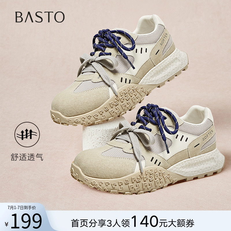 时尚潮流简约舒适