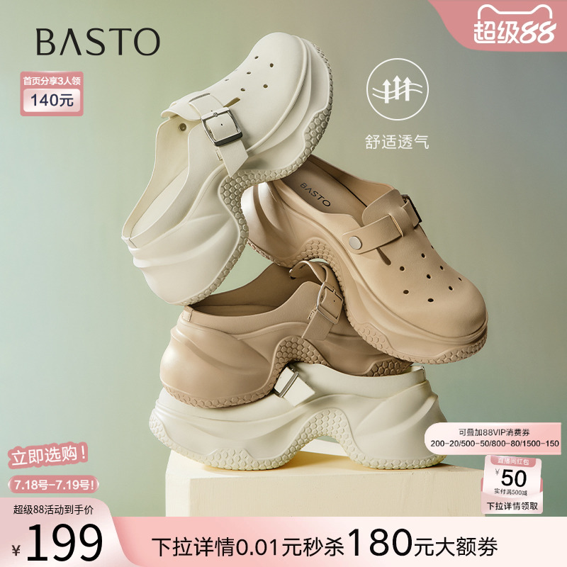 百思图2025夏商场新款休闲厚底增高洞洞鞋凉鞋外穿女拖鞋URC02BH5