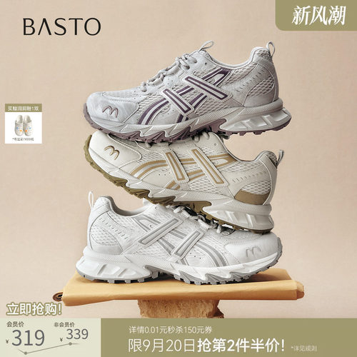 时尚潮流简约舒适