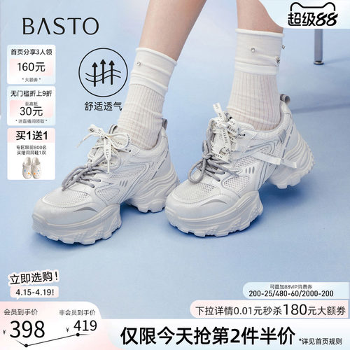 百思图2026夏季商场新款网面透气厚底老爹鞋增高女休闲鞋G1071BM6 - 封面