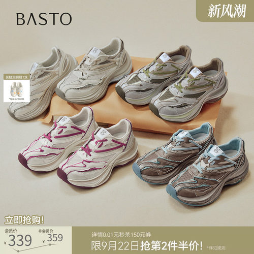 时尚潮流简约舒适