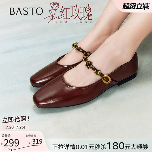 百思图红玫瑰玛丽珍女鞋