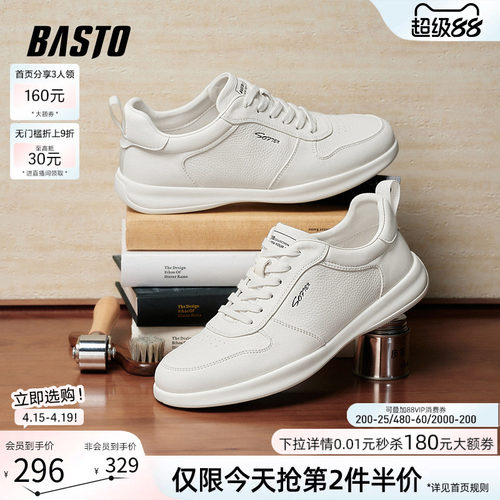 百思图新款男士小白板鞋