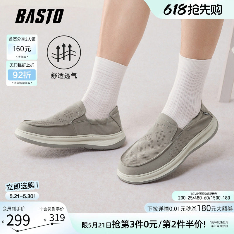 百思图2026夏季商场新款懒人一脚蹬布鞋时尚套脚休闲男鞋V1298BM6