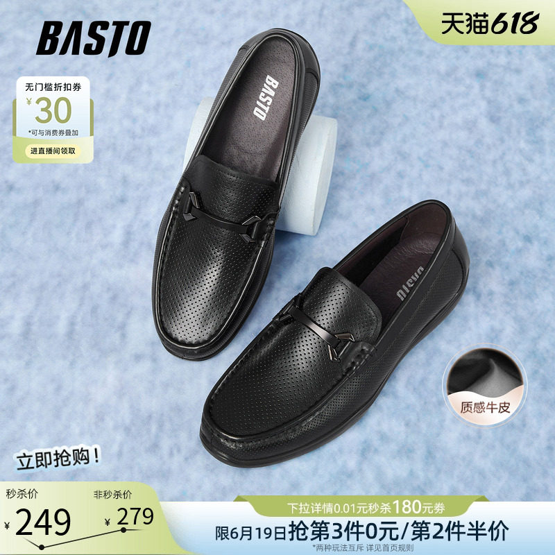 父亲节礼物百思图春牛皮乐福鞋豆豆鞋商务通勤男休闲皮鞋51709CM5