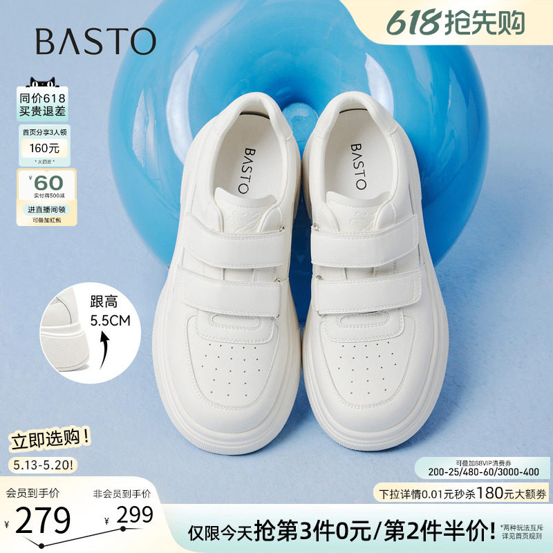 百思图2026夏季新款魔术贴厚底小白鞋板鞋休闲运动女鞋W0522AM6