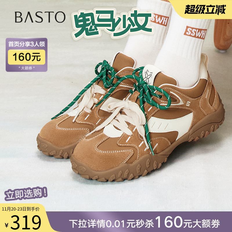 时尚潮流简约舒适