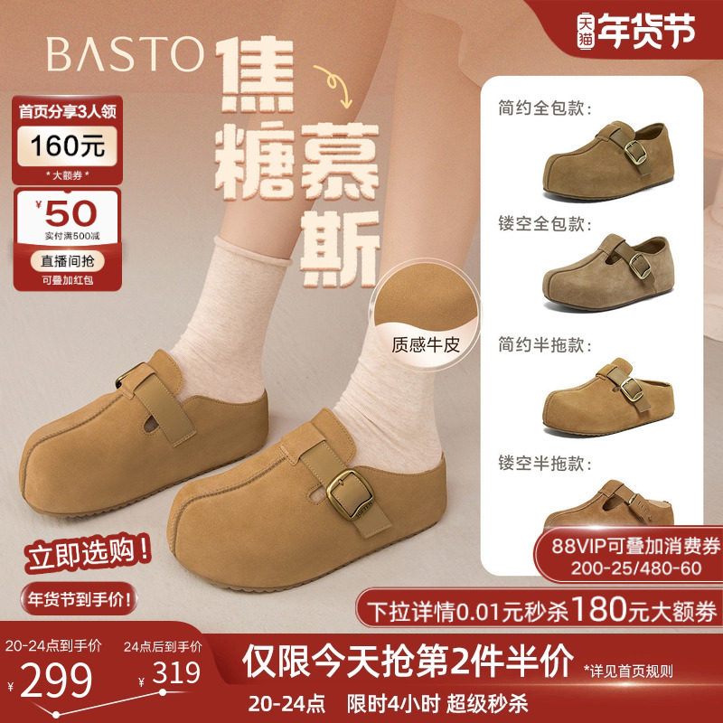 百思图2026春季新款真皮厚底增高全包勃肯鞋休闲女单鞋E7333AM6,女鞋,勃肯鞋/软木鞋,淘宝优惠券,粉丝福利购,淘宝优惠卷