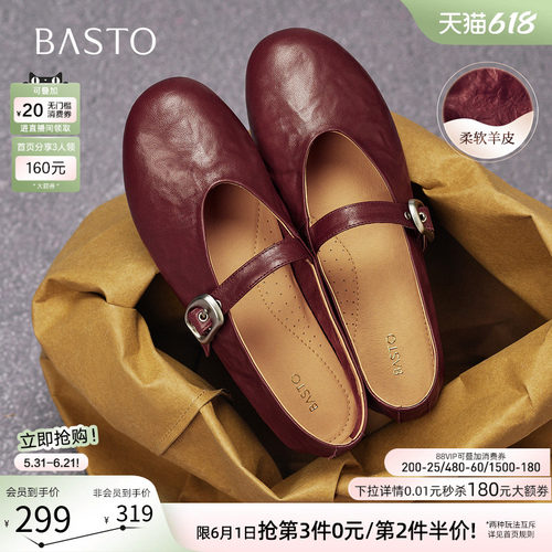 百思图夏新款羊皮玛丽珍平底鞋