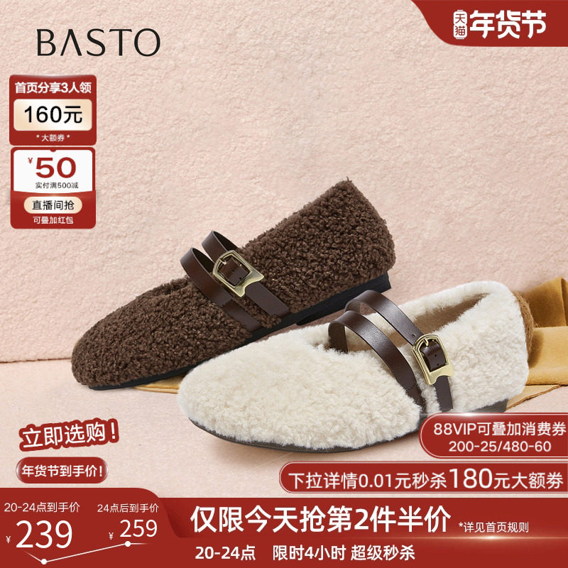 百思图2025冬季新款毛毛鞋玛丽珍鞋加绒保暖女浅口单鞋F1812DQ5,女鞋,玛丽珍鞋,淘宝优惠券,粉丝福利购,淘宝优惠卷