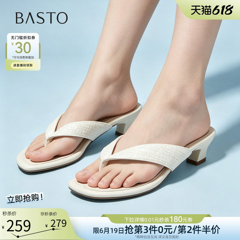 百思图2026夏季新款时尚人字拖凉拖度假休闲外穿女拖鞋R7055BT6