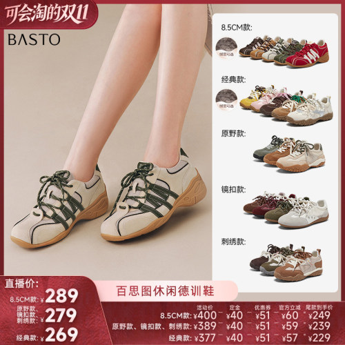 时尚潮流简约舒适