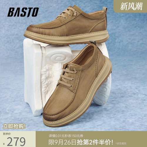 百思图厚底男休闲皮鞋