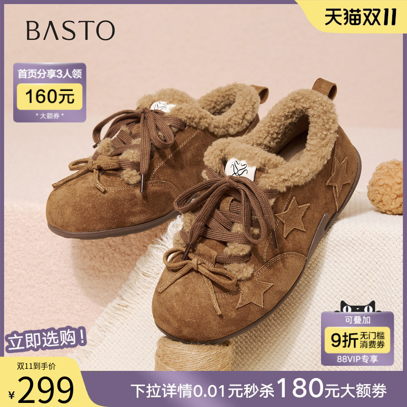 百思图25冬新款加绒德训鞋保暖板鞋棉鞋毛毛运动休闲女鞋A2507DM5