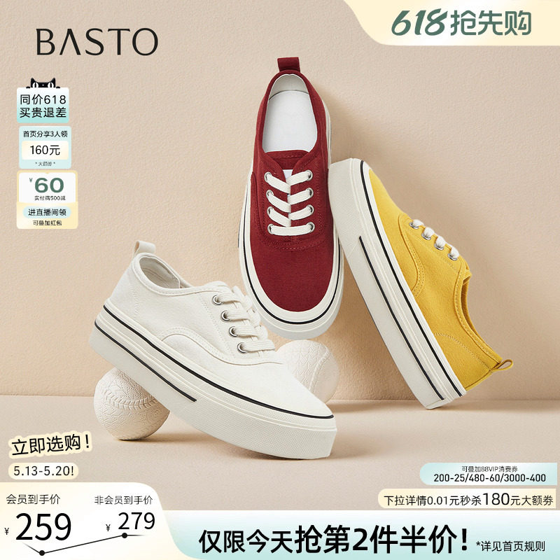 百思图2026夏季新款百搭厚底帆布鞋松糕鞋运动休闲女鞋D5077BM6