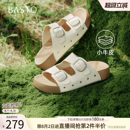 百思图2026夏真皮厚底勃肯女拖