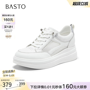 百思图2026夏季商场新款网面透气小白鞋板鞋休闲运动女鞋BJ155BM6