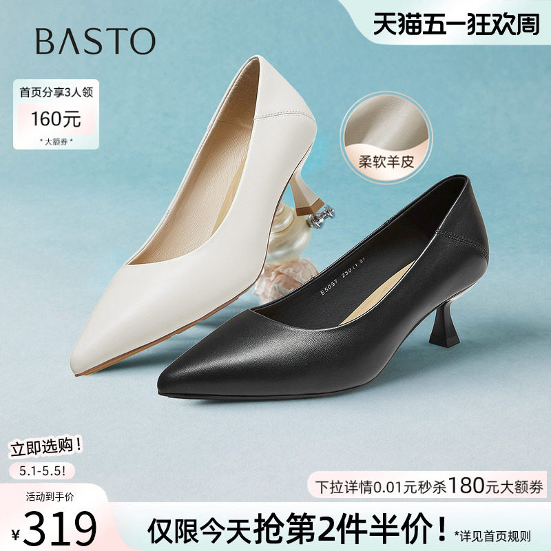 百思图春秋商场新款舒适羊皮高跟鞋久站不累浅口女单鞋E5057CQ5