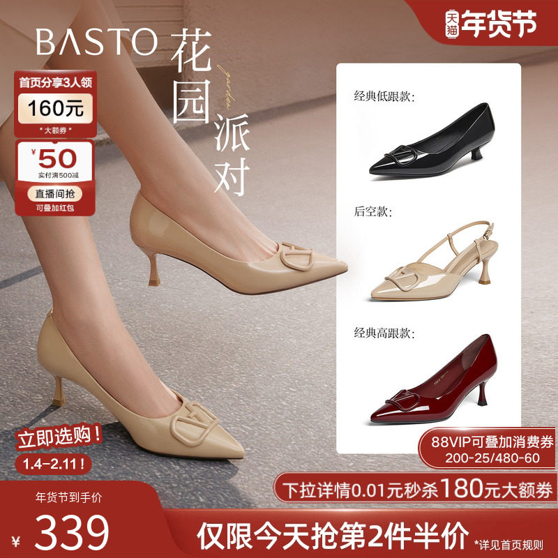 【花园派对】百思图25夏商场新款裸色高跟鞋后空女凉鞋F6031BH5,女鞋,时装凉鞋,淘宝优惠券,粉丝福利购,淘宝优惠卷