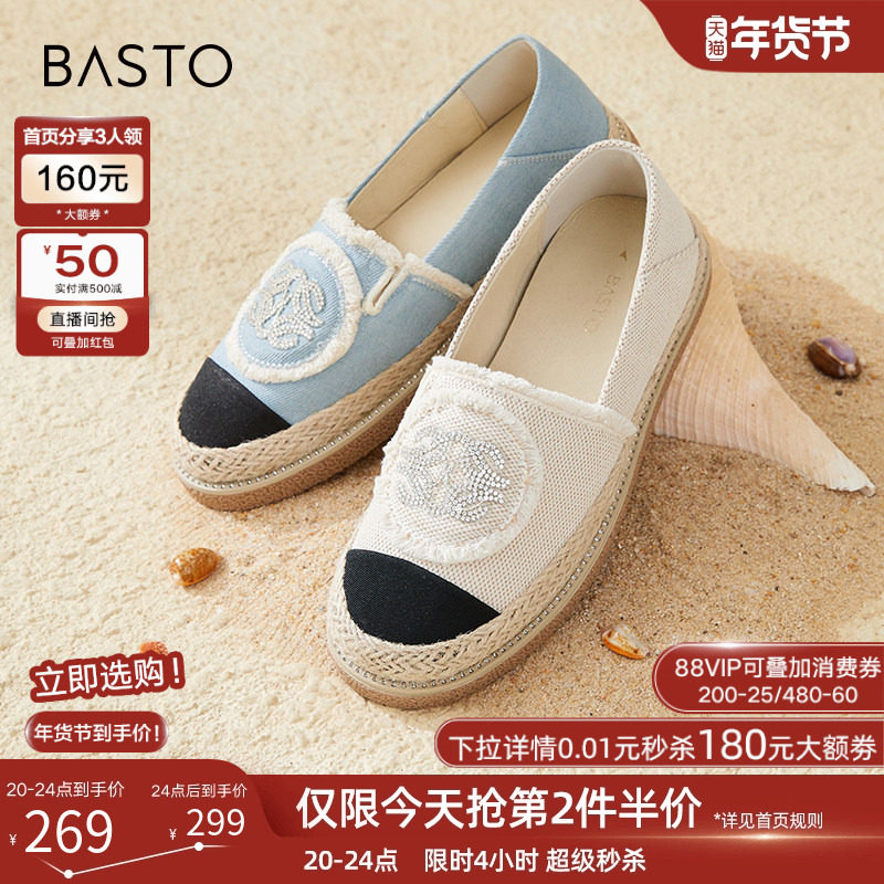 百思图春夏新款小香风草编渔夫鞋一脚蹬平底圆头女单鞋BL336CA4,女鞋,渔夫鞋,淘宝优惠券,粉丝福利购,淘宝优惠卷