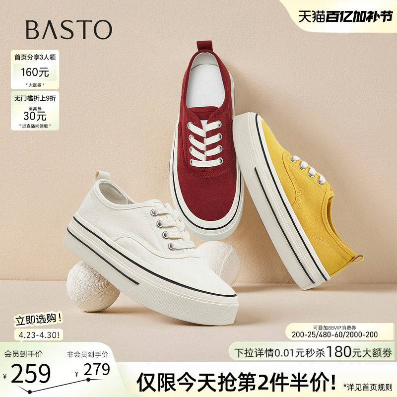 百思图2026夏季新款百搭厚底帆布鞋松糕鞋运动休闲女鞋D5077BM6