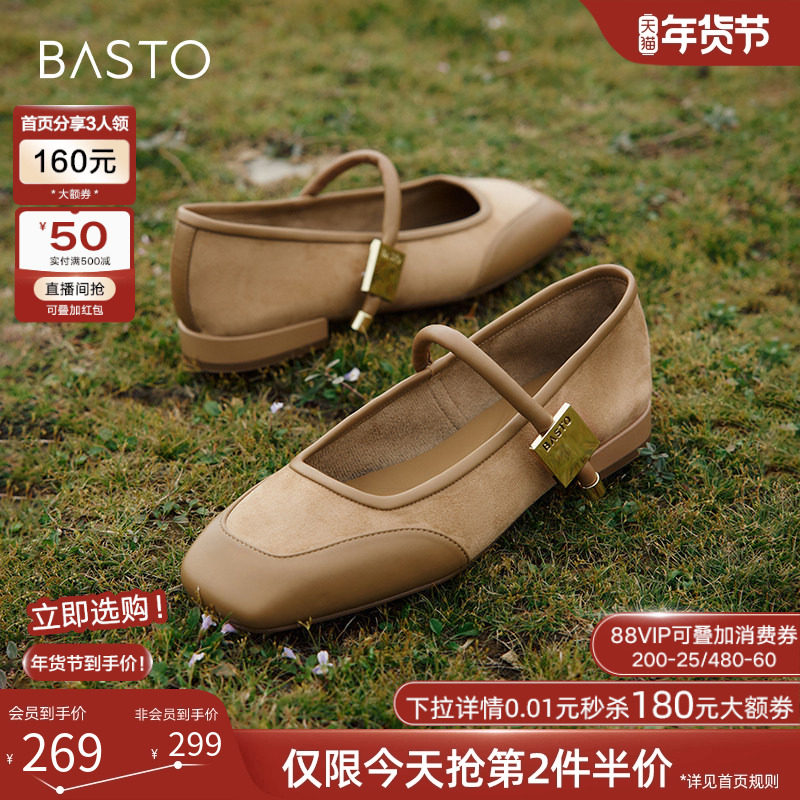 百思图春新款法式玛丽珍鞋新中式晚晚温柔女平底单鞋MB317AQ4,女鞋,玛丽珍鞋,淘宝优惠券,粉丝福利购,淘宝优惠卷