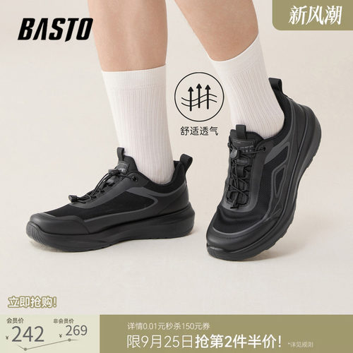 百思图厚底增高男跑步鞋
