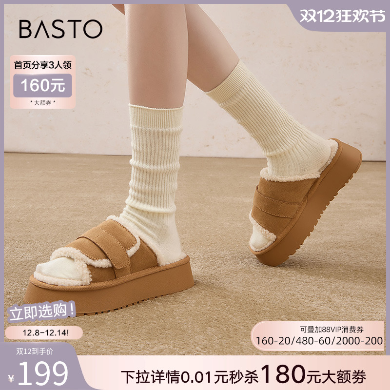 百思图冬新款牛皮加绒保暖勃肯拖鞋休闲毛毛鞋厚底女J9305DT4