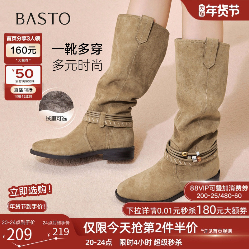 百思图2025冬新款堆堆靴西部靴大筒围复古女加绒高筒长靴W5862DG5,女鞋,西部靴,淘宝优惠券,粉丝福利购,淘宝优惠卷