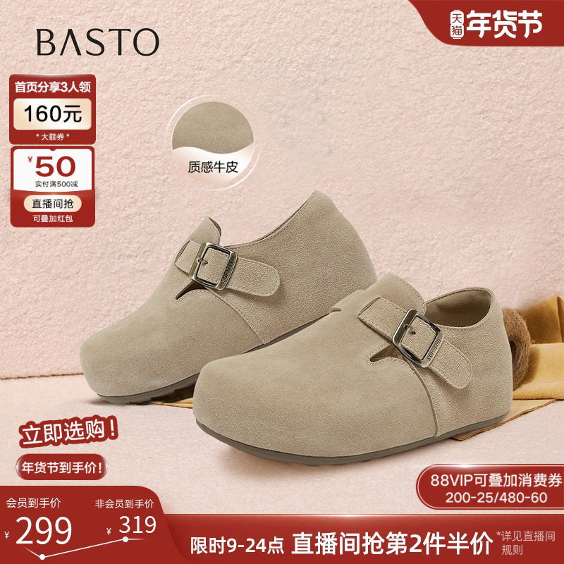 百思图2026春新款真皮厚底加绒勃肯鞋休闲一脚蹬女单鞋D3787AM6