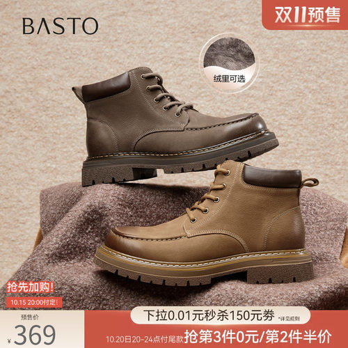 百思图加绒保暖男马丁靴