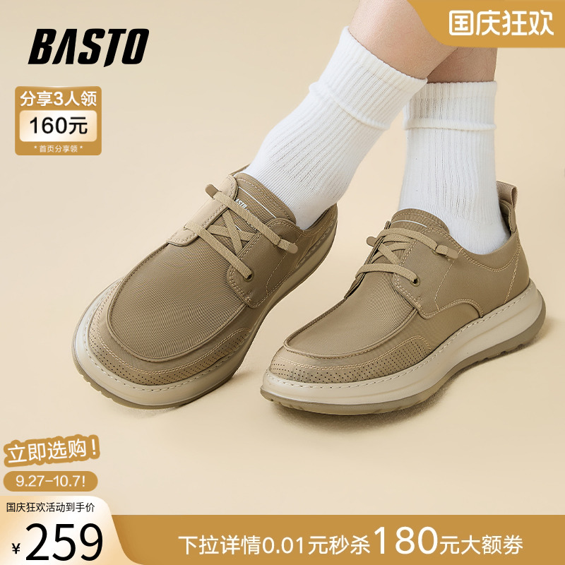 时尚潮流简约舒适
