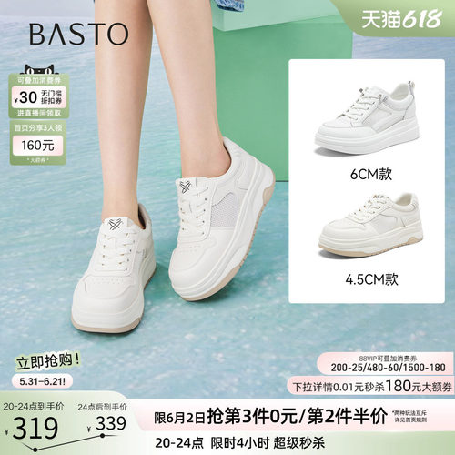 百思图2026夏季新款小白鞋女