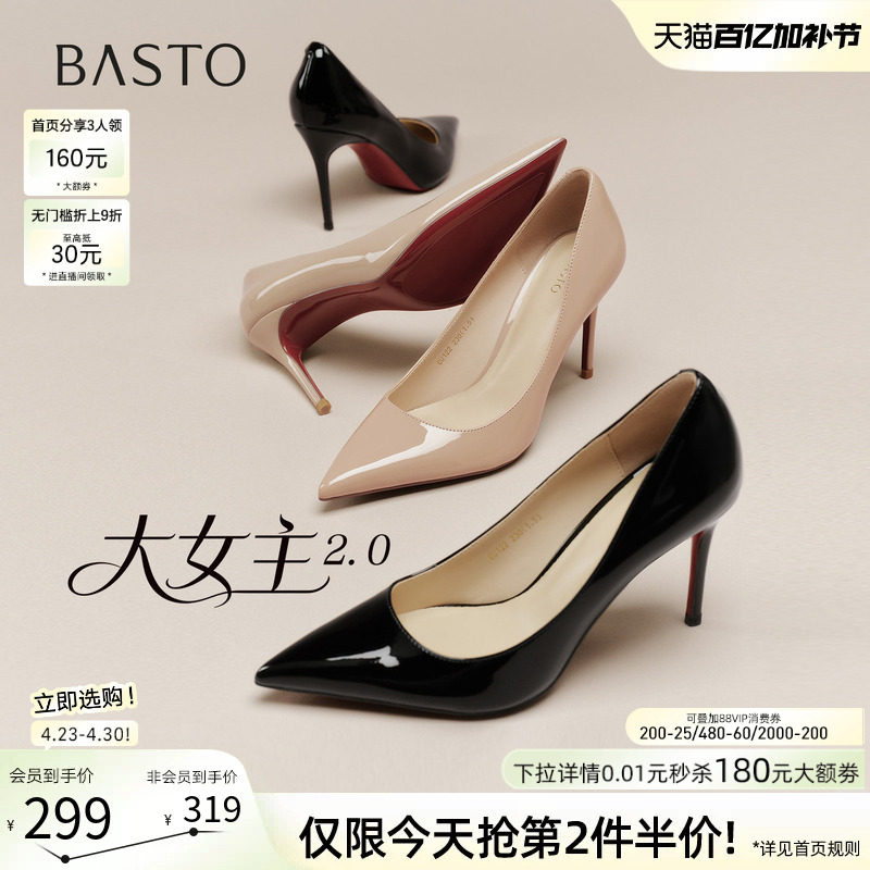 百思图2026夏季商场新款裸色细跟高跟鞋尖头女浅口单鞋CU122AQ6