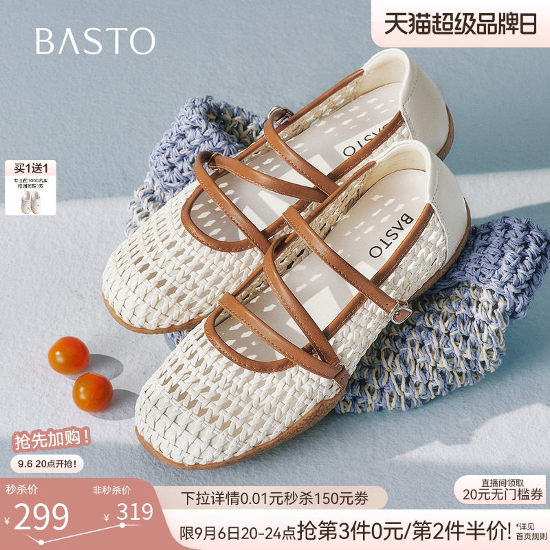 百思图26秋新款厚底内增高编织透气芭蕾玛丽珍浅口女单鞋YXMD3AQ7图片