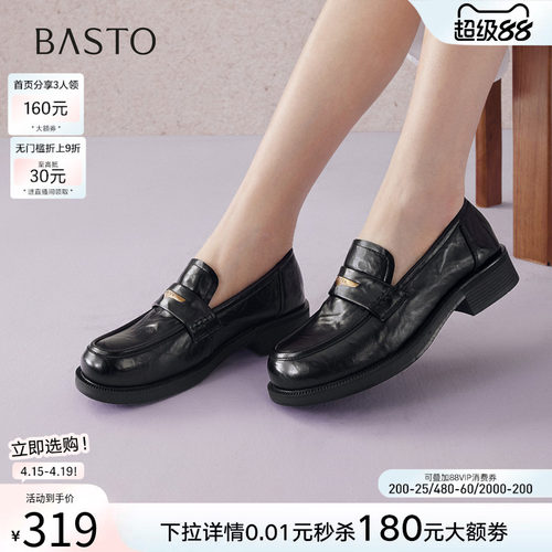 百思图春季英伦厚底乐福鞋女