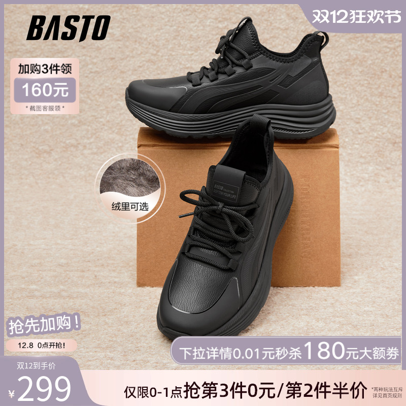 时尚潮流简约舒适