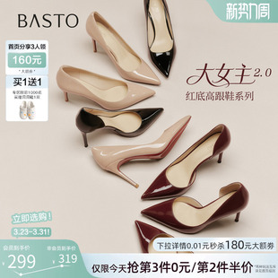【大女主】百思图2026春季商场新款裸色尖头红色细跟高跟鞋女单鞋
