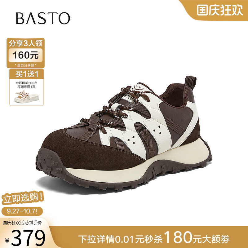 时尚潮流简约舒适
