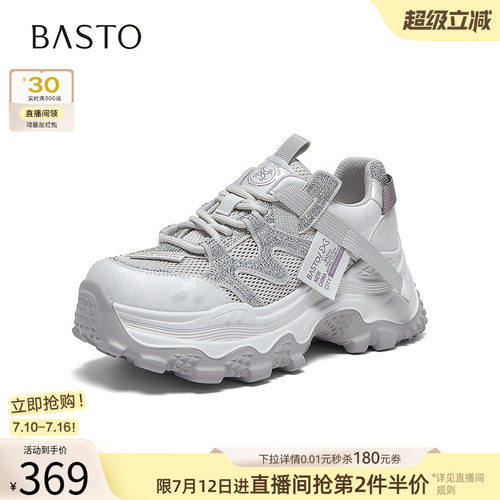 百思图夏季新款增高女款老爹鞋