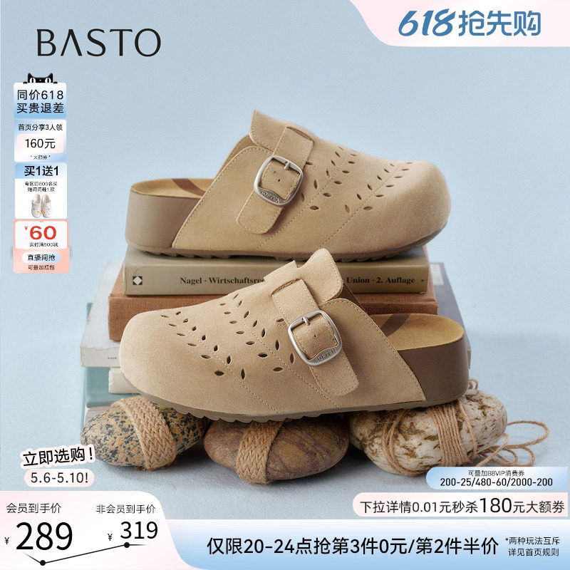 百思图2026夏季新款真皮厚底勃肯鞋休闲外穿女包头半拖鞋D5006BH6