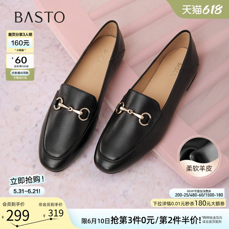 百思图春款羊皮不累脚乐福女鞋