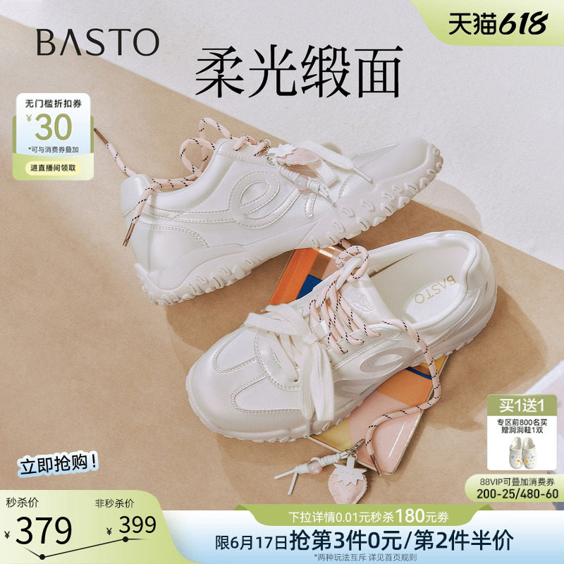 百思图26夏商场新款厚底透气德训鞋内增高小白鞋运动女鞋U2630CM6