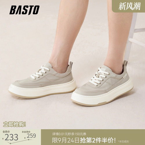 百思图商场同款男板鞋