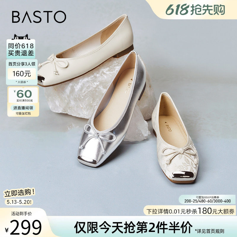 百思图春夏商场新款新中式国风船鞋平底浅口女羊皮单鞋A4502CQ4Z