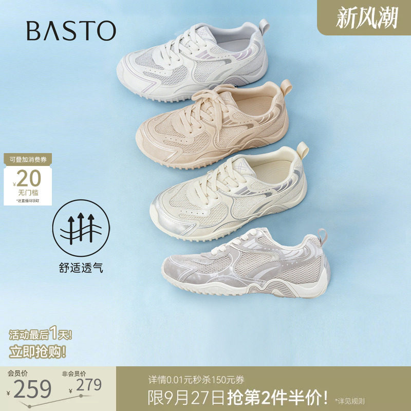 百思图2026秋新款网面透气厚底德训鞋小白鞋休闲运动鞋女D5105BM6图片