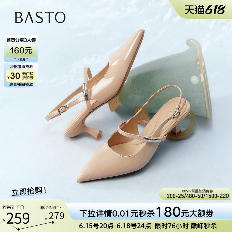 百思图2026夏商场新款时尚通勤细跟高跟鞋尖头女后空凉鞋F3176BH6