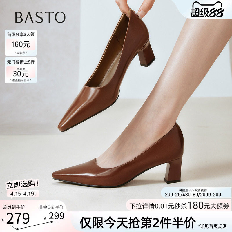 百思图春秋商场新款裸色高跟鞋不累脚粗跟尖头女浅口单鞋B2616CQ5