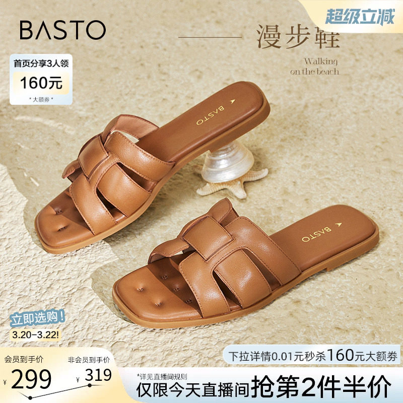 【漫步鞋】百思图夏商场新款平底外穿拖鞋女羊皮凉鞋TY409BT4