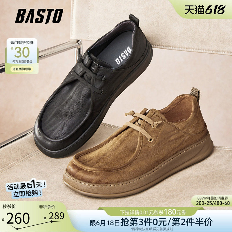 百思图春夏商场新款潮流厚底工装风板鞋男百搭休闲鞋W9897CM5